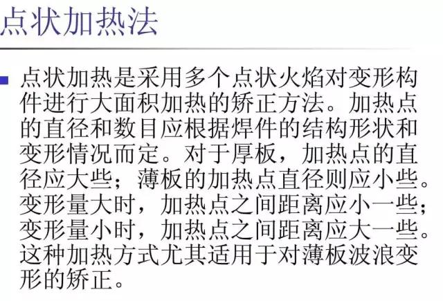 钢结构扭曲变形矫正,钢结构焊接变形与控制矫正