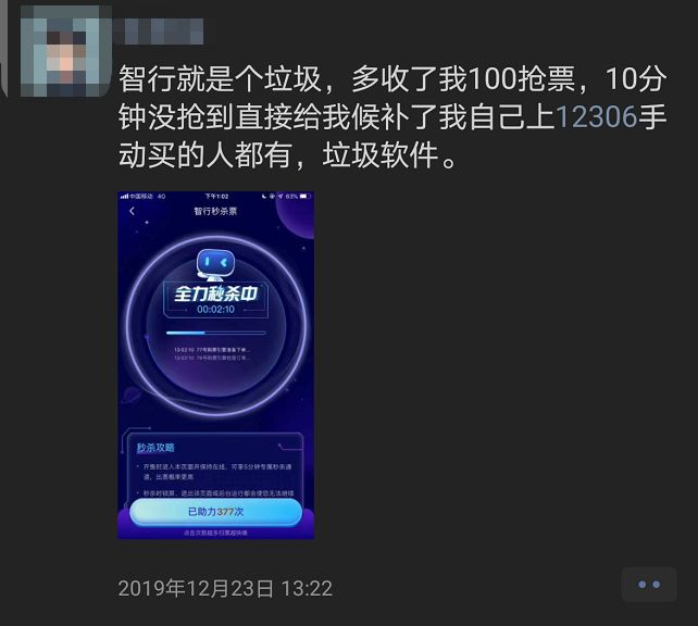 难过！能不能放下抢票套路，我只想买好好回家过年
