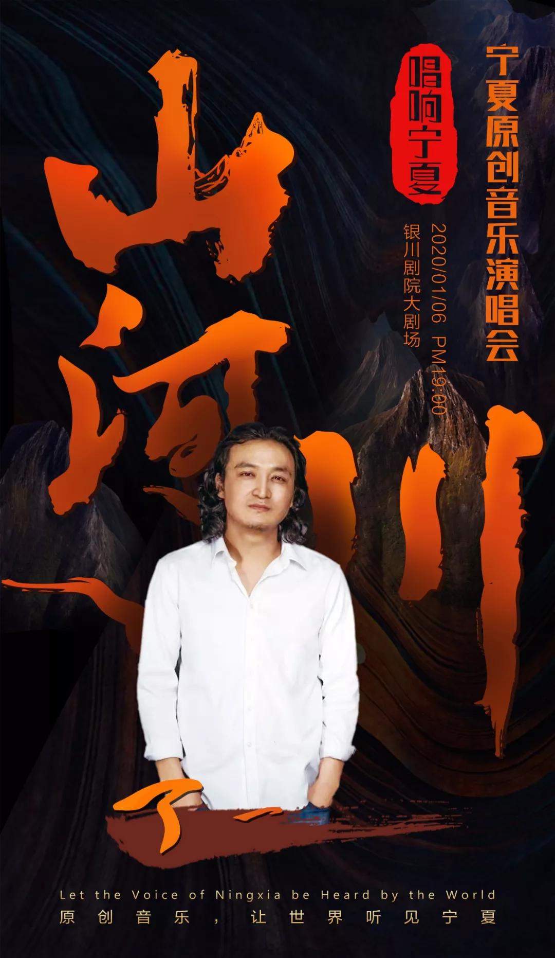 群星演唱会银川,群星银川演唱会完整版