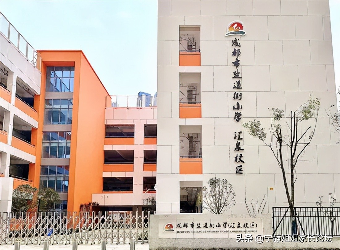 盐道街小学家族，原来有这几个嫡系校区