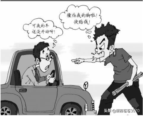 碰瓷漫画解说,碰瓷搞笑漫画完整版