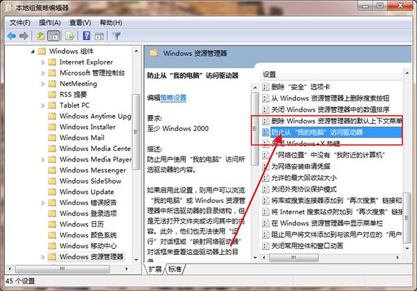 如何让电脑c盘不装软件,怎样设置电脑c盘不能装软件