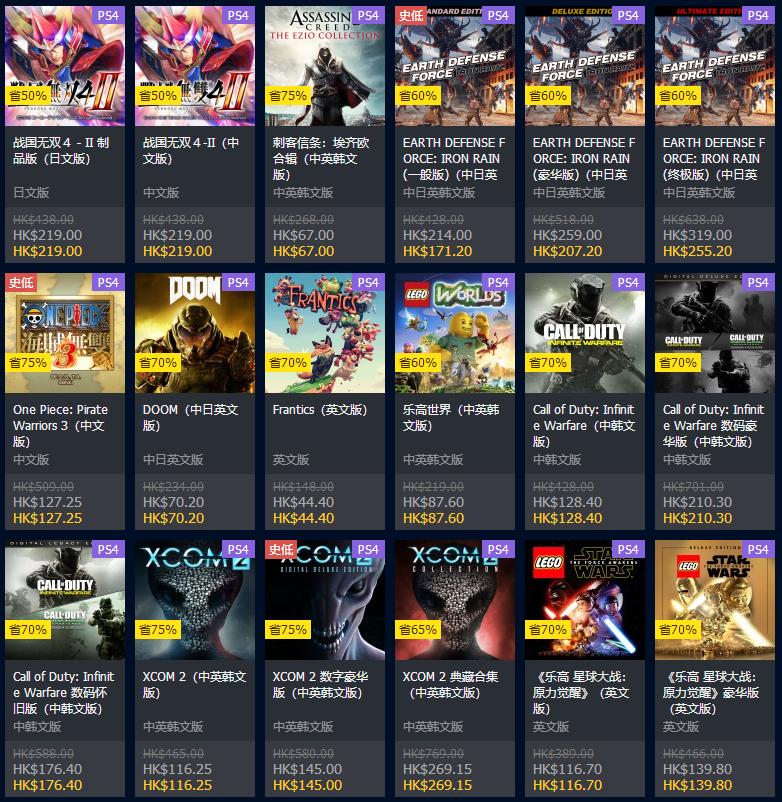 psn港服2020春节打折值得入手游戏,ps4港服psn一月免费领