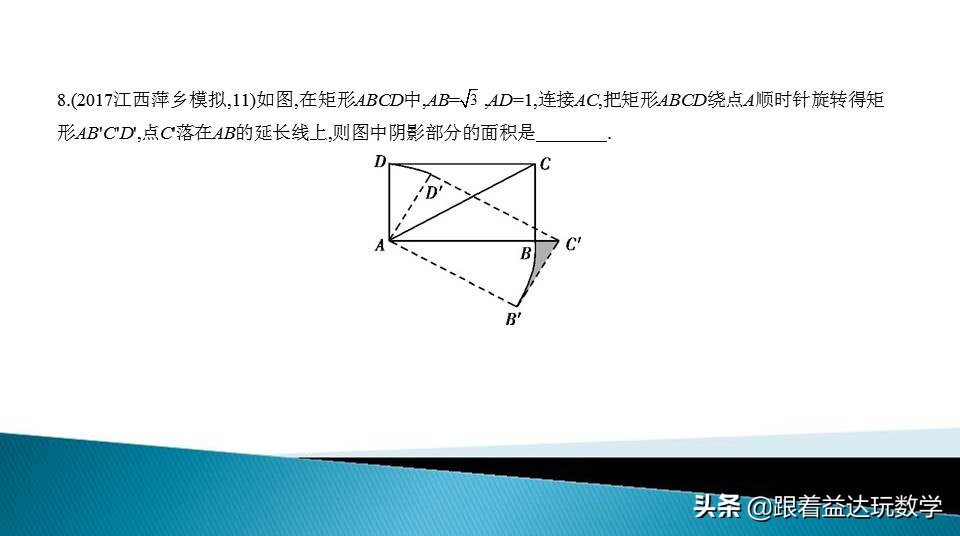 与圆有关的计算中考复习技巧,初三人教版复习与圆有关的计算