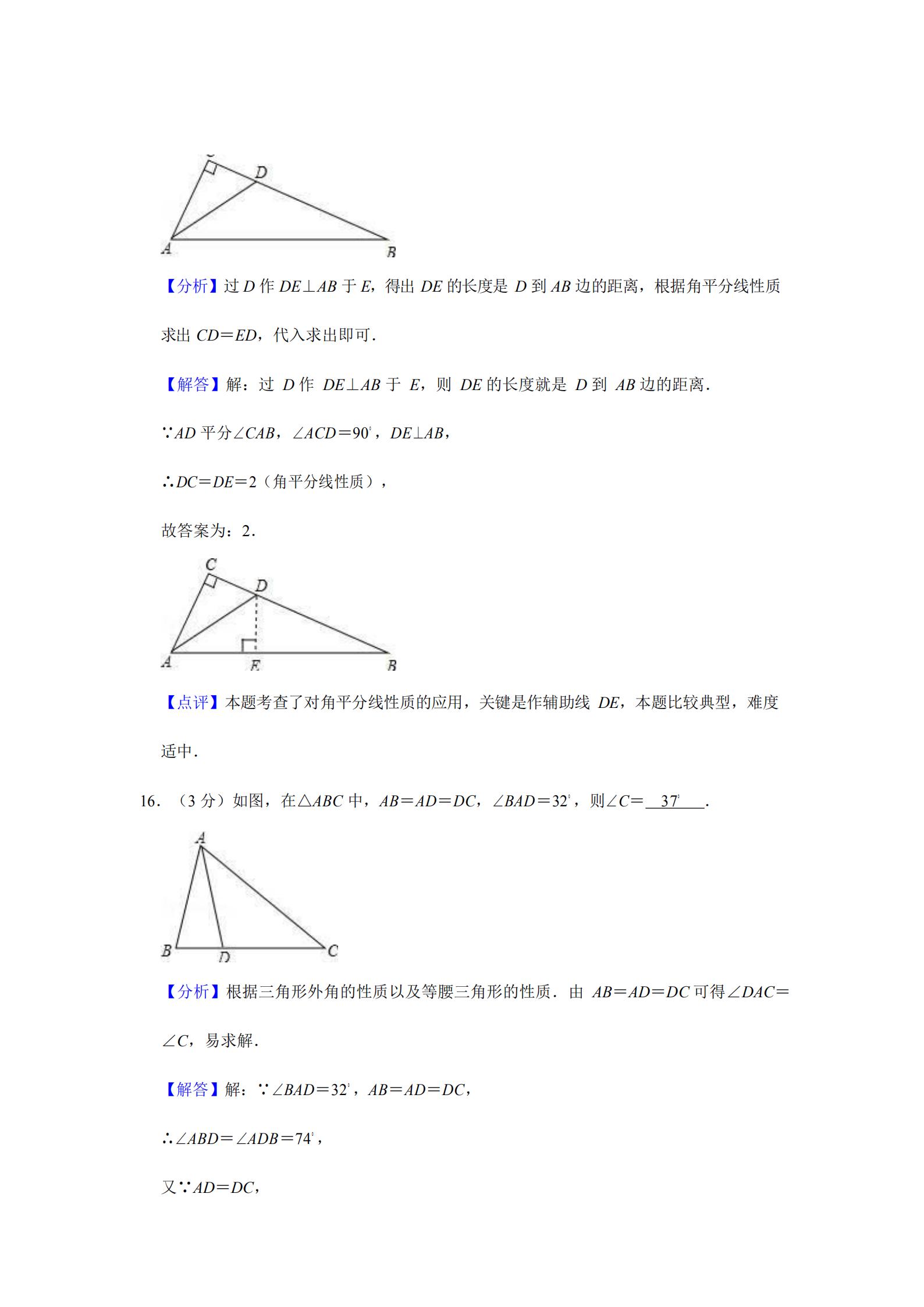 八年级数学上册期末试卷及答案,八年级上册数学期末试卷沪科版