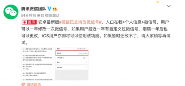 年少无知的后悔药来了微信号更改正式开放