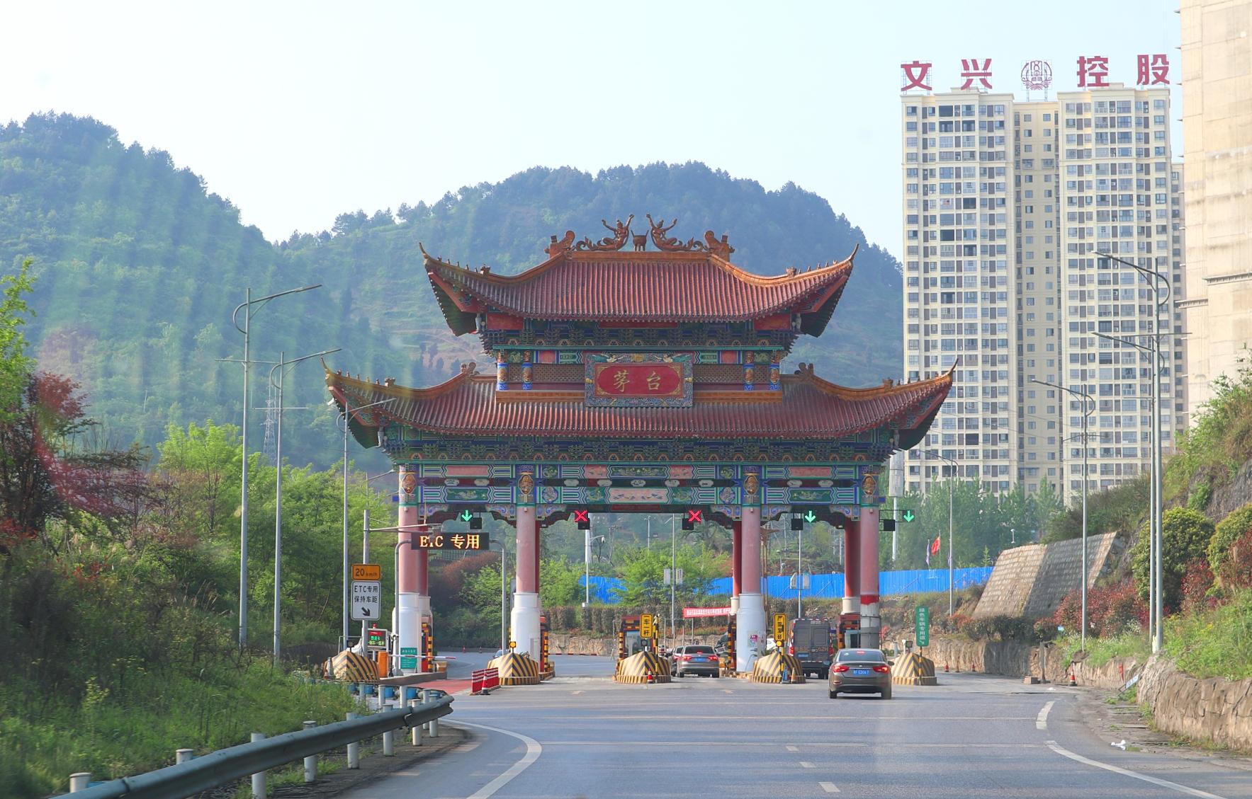 贵州茅台镇多彩茅台,遵义我来了完整视频