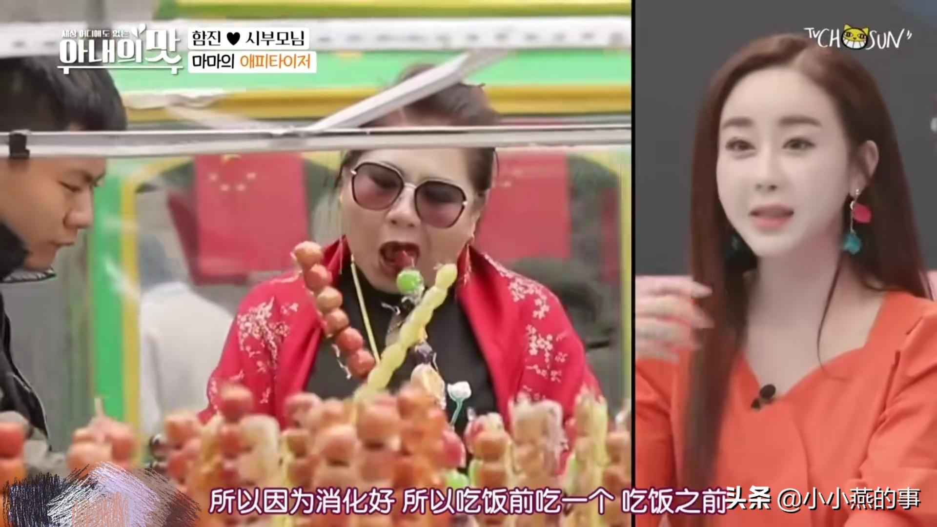 中国婆婆太“虎”了，在韩国节目里是不是应该注意一下形象