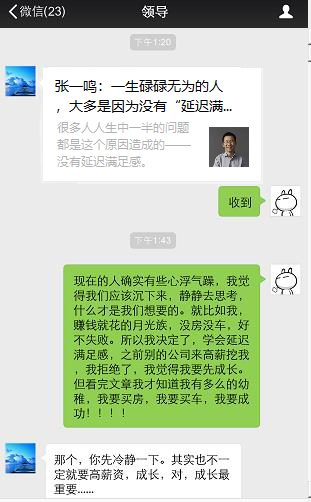 领导不给机会晋升怎么回复,如果领导说给你升职怎么回复