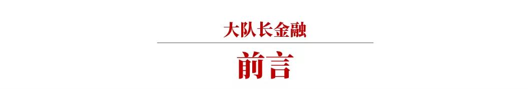 三张图搞定Pre-abs融资技能,融资租赁ABS是如何空手套白狼?