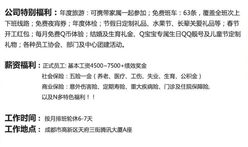 王者荣耀职业招人,王者荣耀工作人员招募