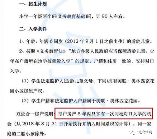 武汉二手房学区房是涨还是跌,武汉学区房最具性价比的小区房价