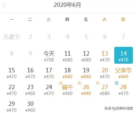 深圳特价往返机票购买攻略,深圳出发哪条国内航线的机票便宜