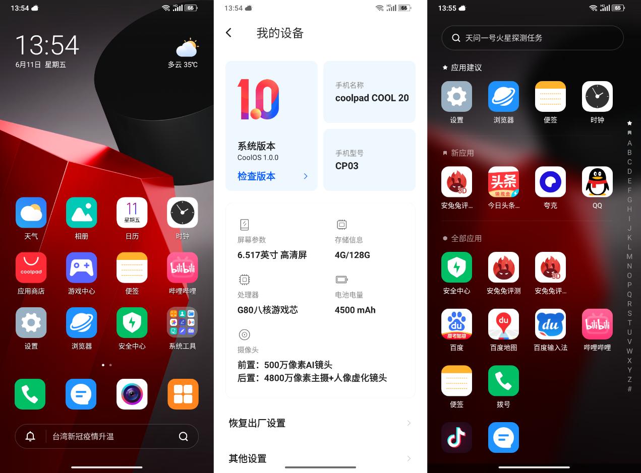 酷派cool20什么时候出,酷派cool20真实评测