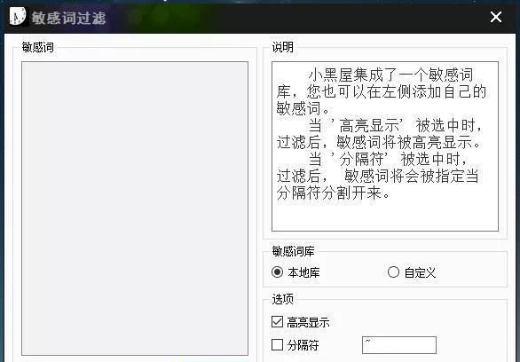 你看的百万字小说,可能出自这个五十兆不到的软件