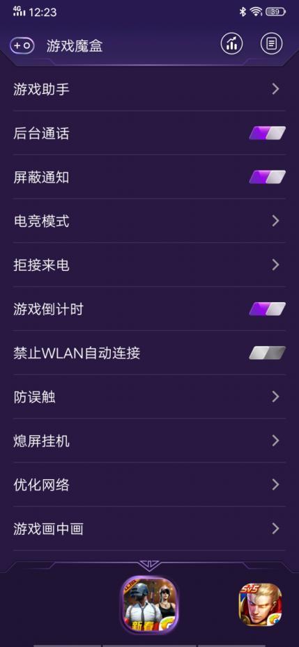 iqoo游戏魔盒屏幕防误触,iqoo游戏魔盒体感操控是什么