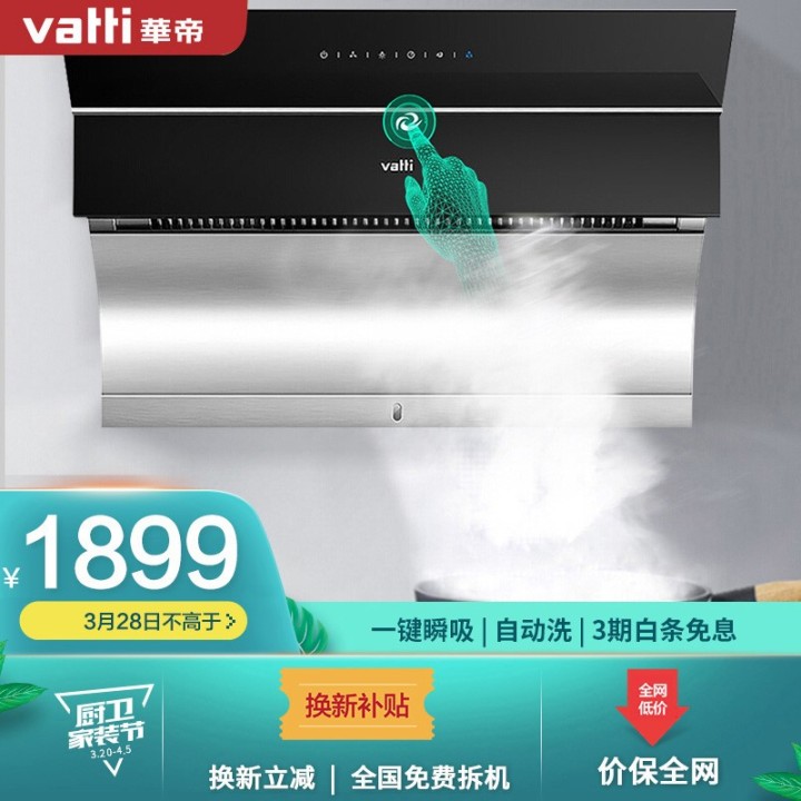 油烟机选什么牌子好又实惠,油烟机选哪一款是最好的