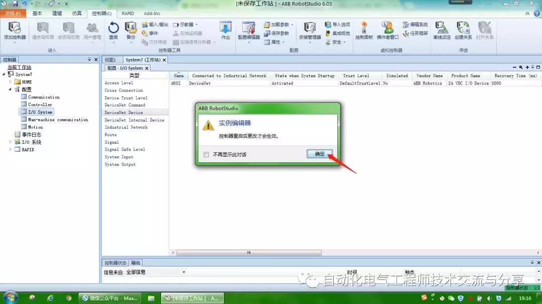 abb工业机器人编程与操作教程,abb喷涂机器人离线编程视频教程