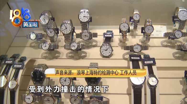 浪琴检测正常为什么走得慢,浪琴表偷停检查说没有问题