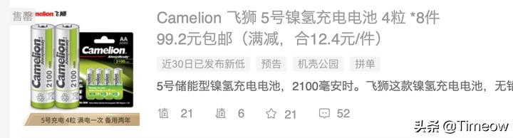 镍氢充电电池对比评测,高性能锂充电电池