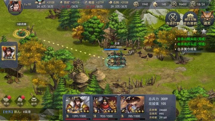 三国群英传无需网络真正单机手游,三国群英传手游哪个版本最好