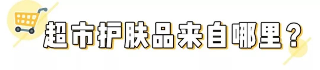 在超市看到这些东西一定要买,这几类护肤品不要多买