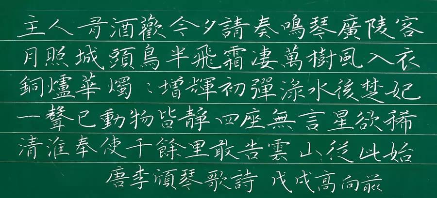 教师粉笔字基本笔画入门教程,教师粉笔字书写内容40字以内