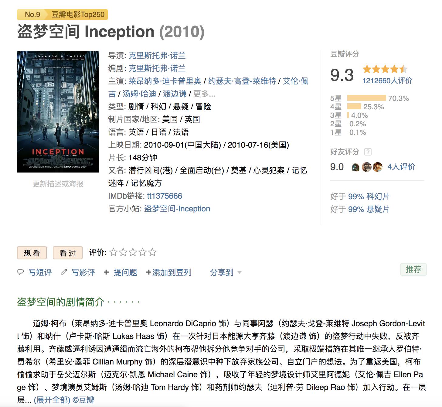 2020豆瓣评分最高十部电影,2021豆瓣评分最高十部韩国电影