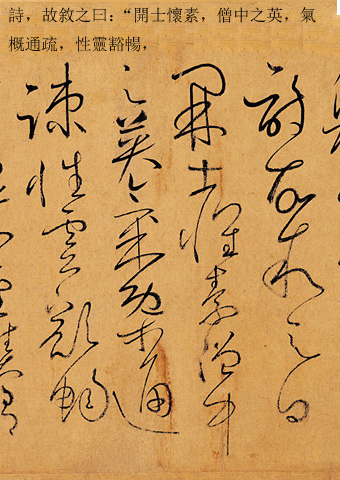 书坛巨匠草书领军人物,他写的草书令人称绝