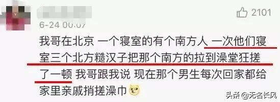 北方澡堂吓坏南方同学,北方人澡堂吓坏南方人
