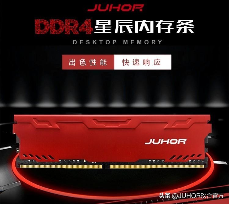 玖合ddr3内存条什么系列的好,内存条ddr48g三星2666