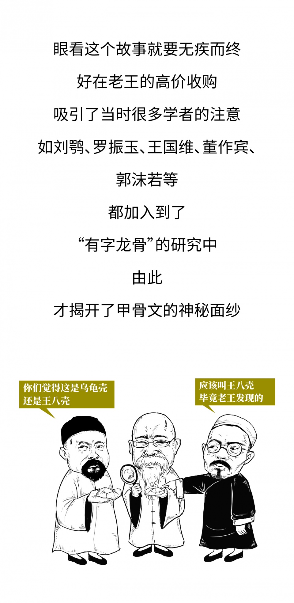 甲骨文解读商朝历史,文字的演变和甲骨文的出现