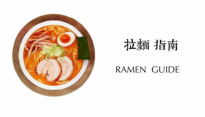 摄魂辣味拉面,日本拉面到底啥样