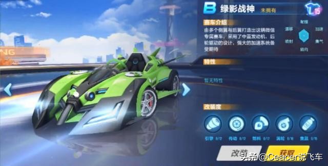 qq飞车手游新b车怎么得,qq飞车手游最难开的车