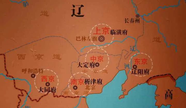 大辽和辽国,大辽宋朝历史讲解