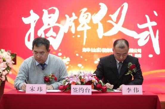 山东海华集团,海华集团最新消息