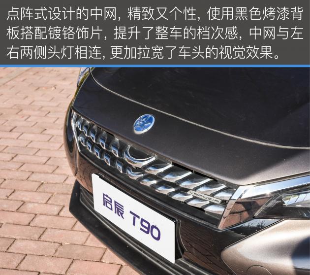 启辰t90轻混试驾视频,启辰t902.0l试驾视频