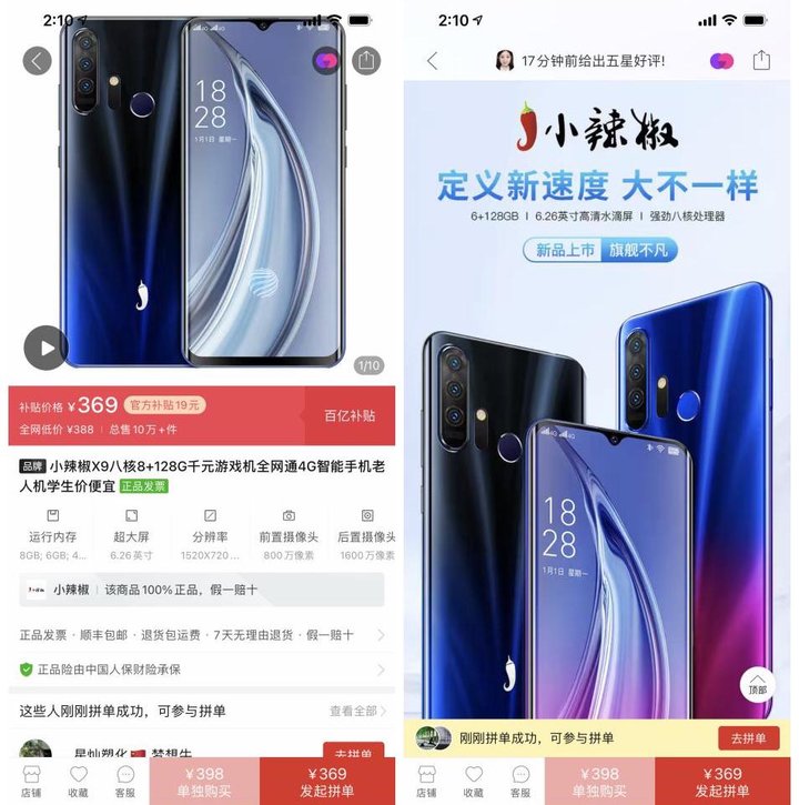 小辣椒10至尊版处理器,小辣椒10至尊版价格