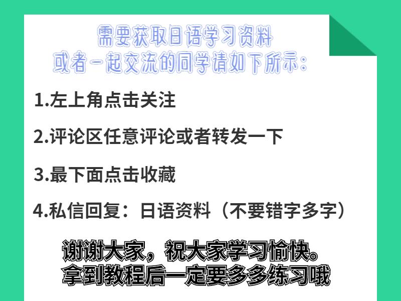 常见日语惯用语及其翻译,自学日语常用日语100句中文对照
