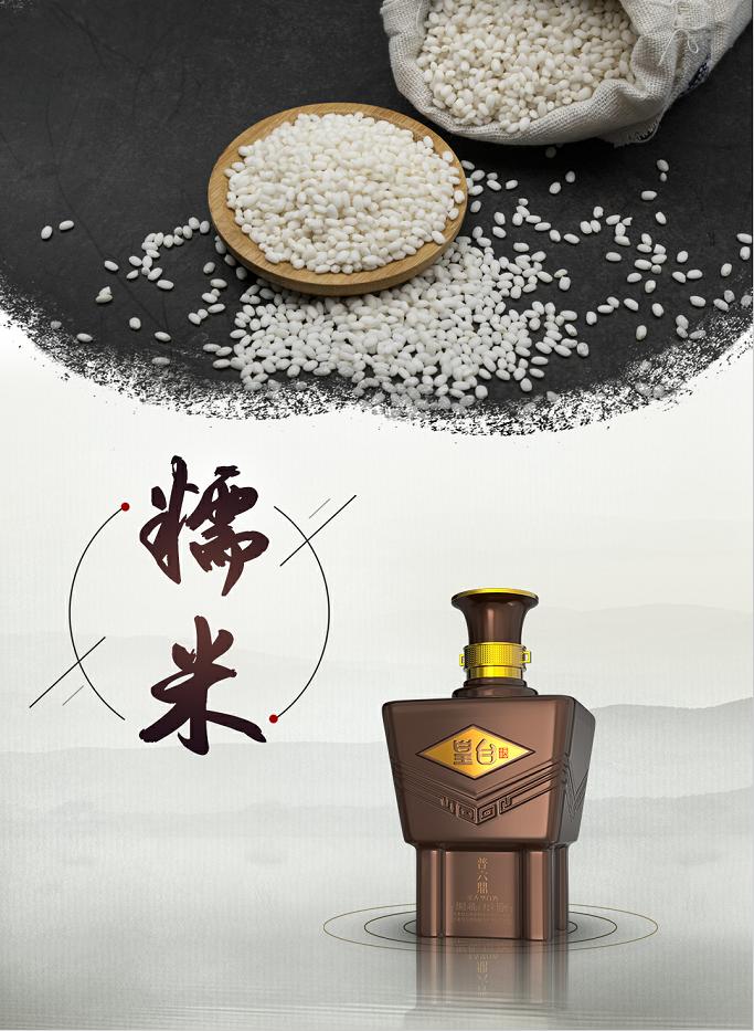 探秘国宴,皇台酒的历史