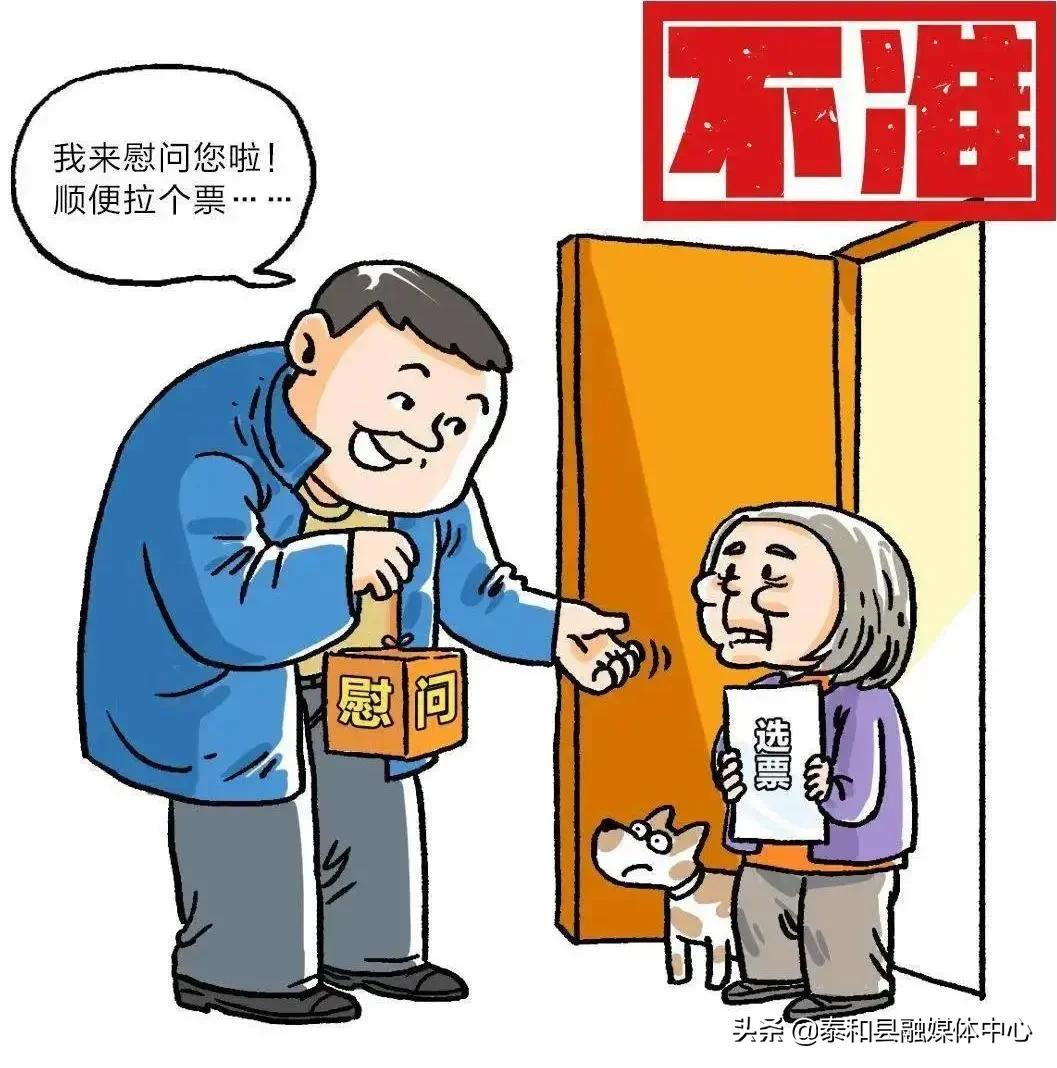 关于村社区两委换届工作的意见,村社区两委换届解读