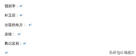 作文克服错别字的办法,作文错别字多应该怎么练