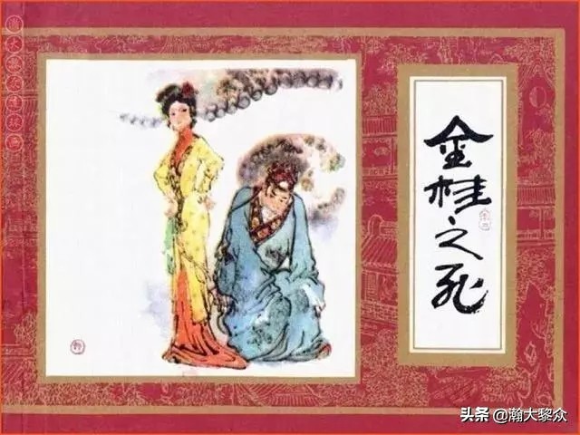 瀚大黎众连环画红日4,瀚大黎众横屏连环画