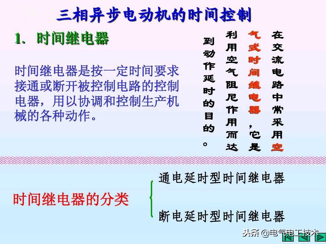 通电延时继电器与断电延时继电器,plc时间继电器通电延时和断电延时