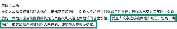 杀妻骗保人性丑恶,杀妻骗保的心酸