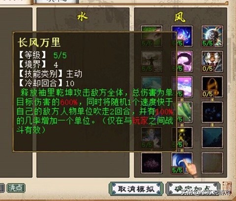 大话西游2仙族用哪个法伤害高,大话西游2仙族风法