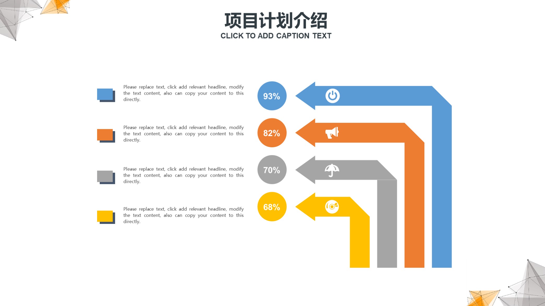 高大上！第1279期—大气点线科技商业计划书PPT模板