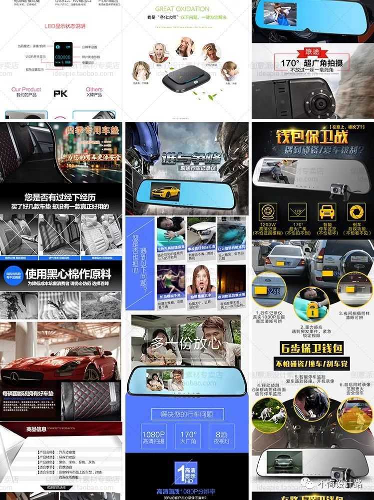 淘宝车图模板简约,ps汽配美工