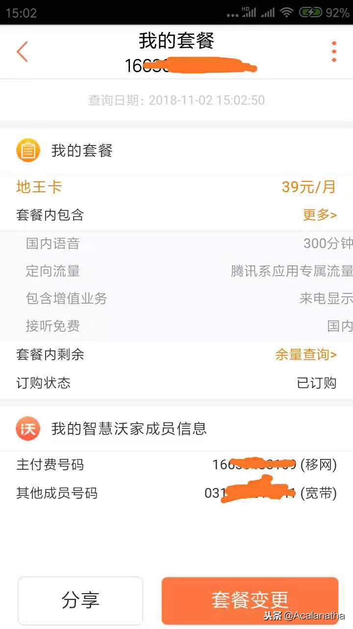 河北联通最新融合套餐,河北联通宽带套餐介绍