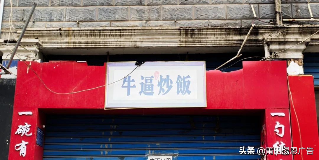 湾湾街头骚断腿的文案，不知节省了多少广告费